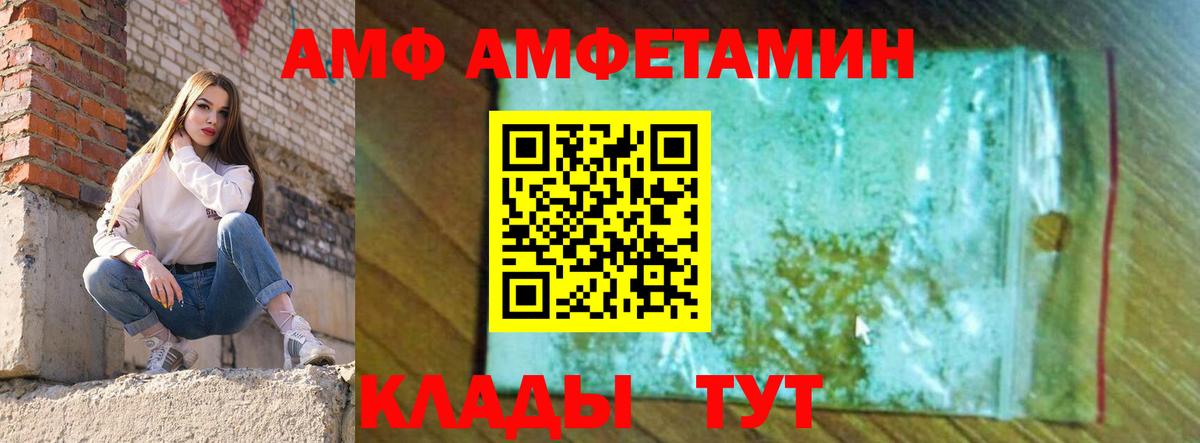 Урай  Amphetamine  Вход с VPN  Амфетамин Розовый 