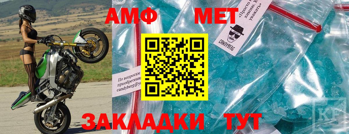 Амфетамин Premium Урай