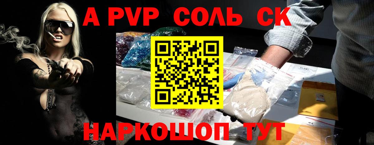 Альфа ПВП  купить наркотики сайты  Урай  Alfa_PVP Соль  А ПВП СК КРИС  Вход с VPN 