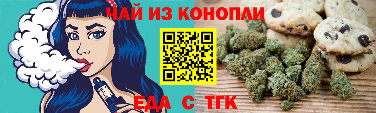 Cannafood конопля  Вход с VPN  Урай 