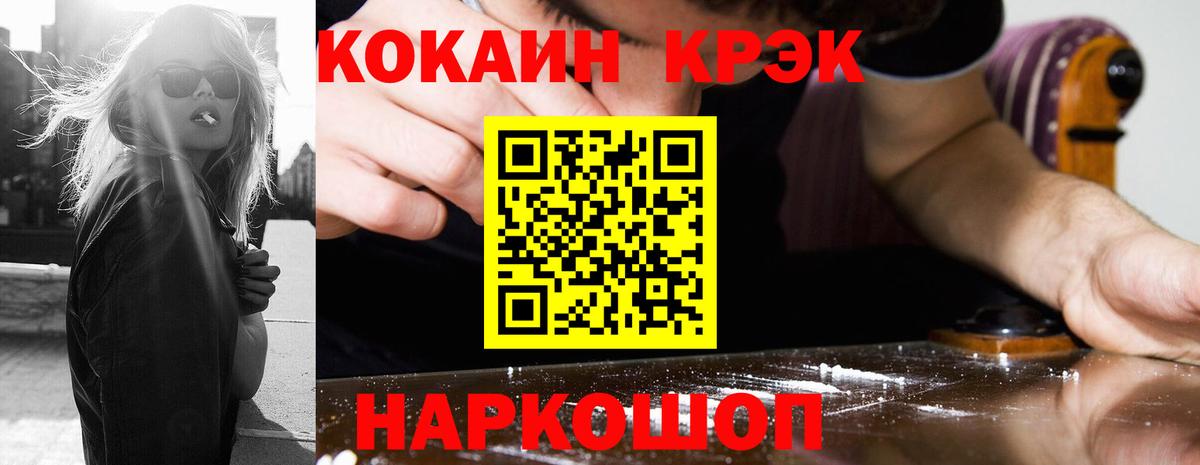 Урай  КОКАИН  КОКАИН Эквадор  продажа наркотиков  COCAIN FishScale  Вход с VPN 
