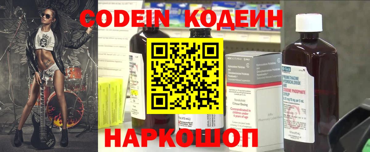 Урай  Codein Purple Drank  Вход с VPN 