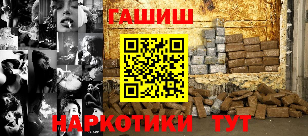 Урай  Гашиш Premium  Вход с VPN 