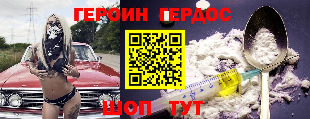 ГЕРОИН афганец  Вход с VPN  Урай 