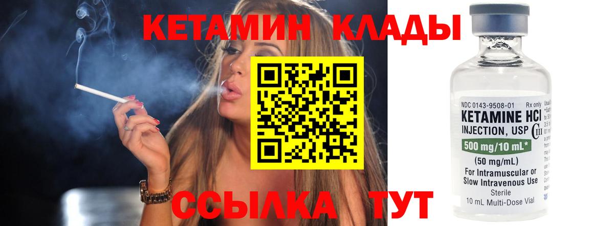 КЕТАМИН ketamine  Вход с VPN  Урай  КЕТАМИН VHQ 