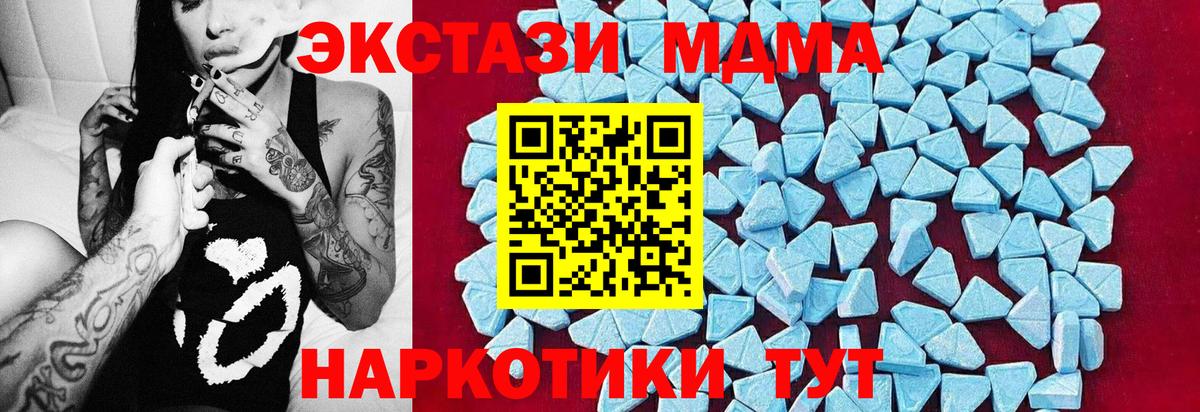 Урай  MDMA Molly  МДМА кристаллы  Вход с VPN 