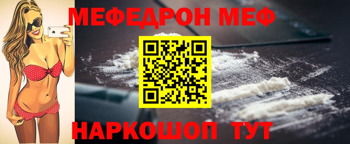 Мефедрон Урай