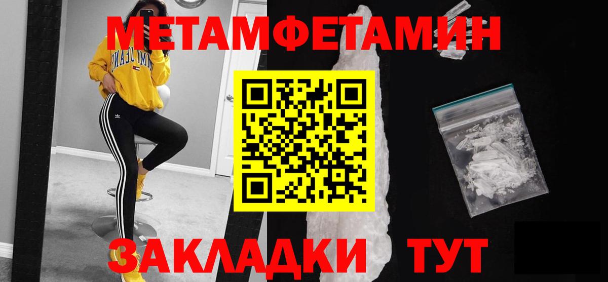 Метамфетамин пудра Урай