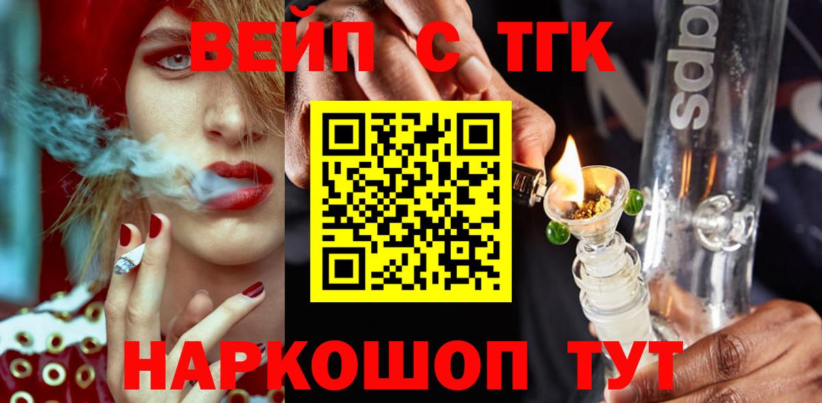 ТГК Wax  Дистиллят ТГК вейп  Вход с VPN  Урай 
