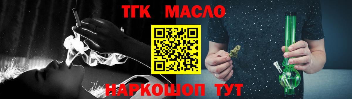 Дистиллят ТГК гашишное масло Урай